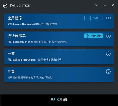 戴尔Latitude 7320二合一笔记本拆解与体验 专业、可靠、智能的软硬件解析